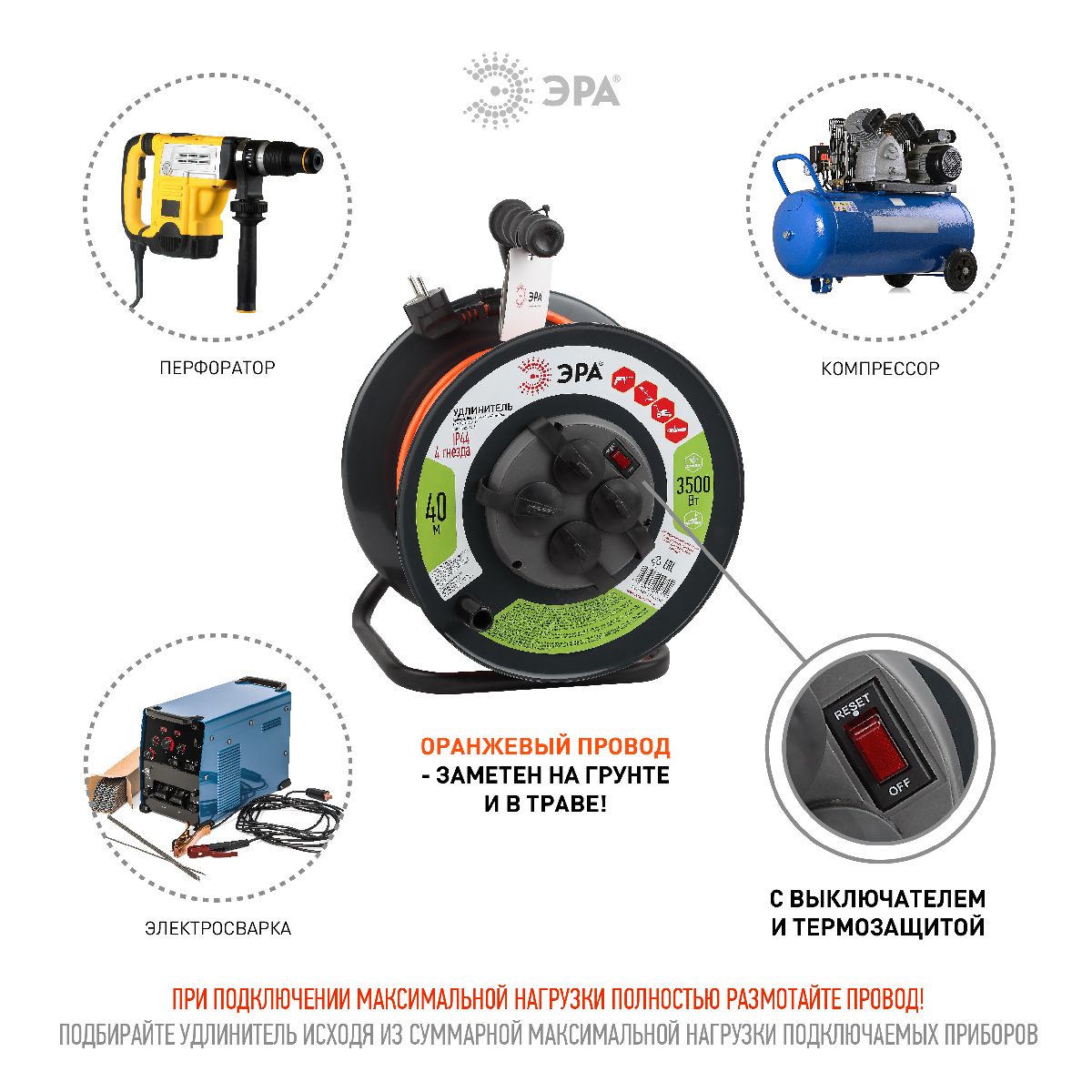 удлинитель силовой эра rmx-4es-3x1.5-40m-ip44 б0046851