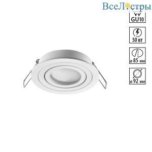 Встраиваемый светильник Novotech Wir Morus 371017