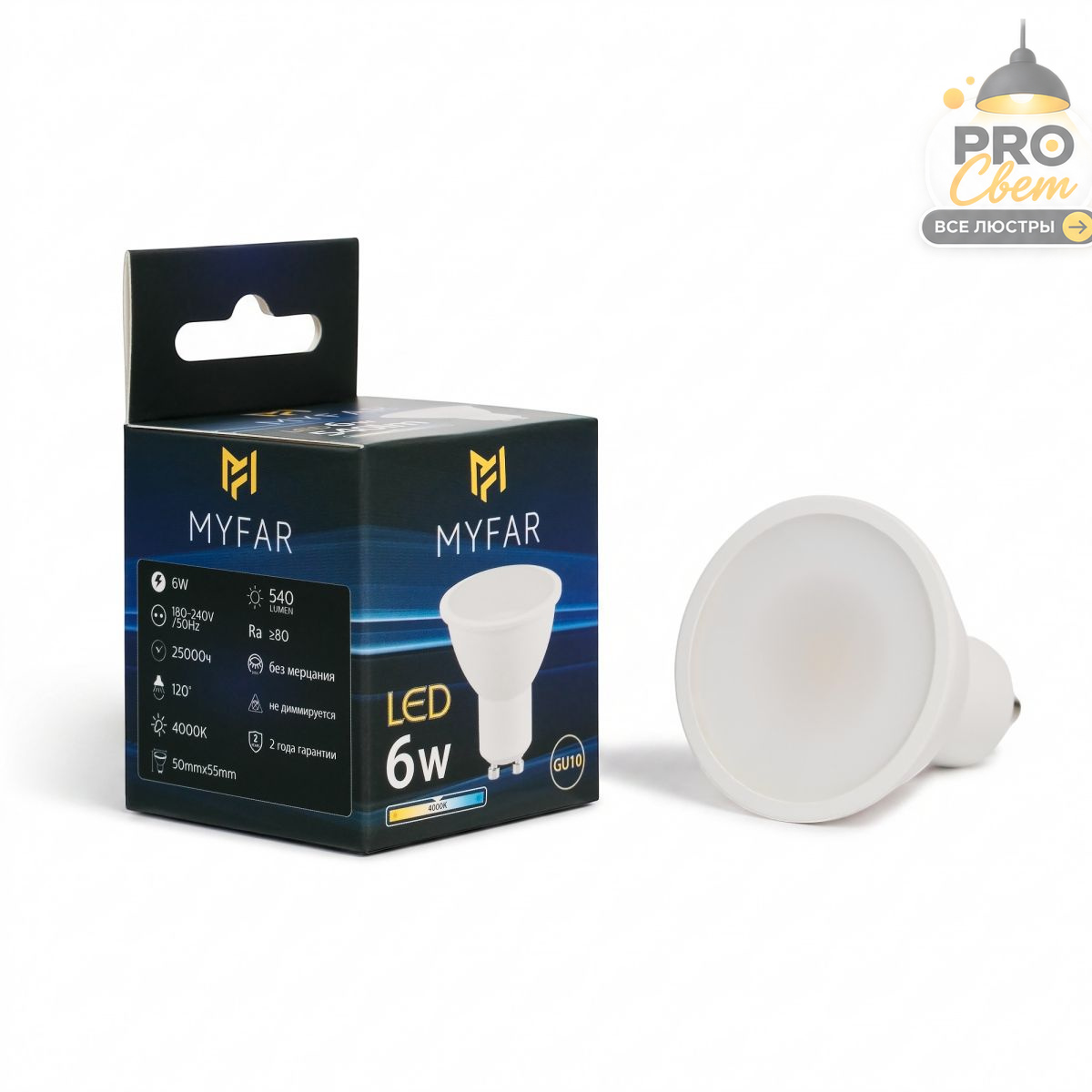 лампочка светодиодная myfar базиc gu10 mb1202gu10-6w4k