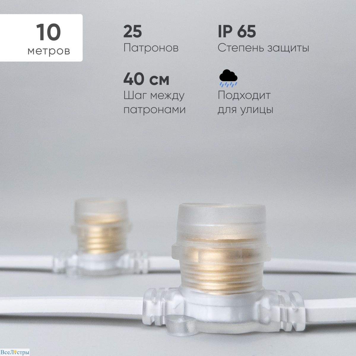 гирлянда белт-лайт laitcom (ltc) bl10m/25l-8-p