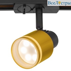 Трековый однофазный светильник Citilux Bruno CL565T14