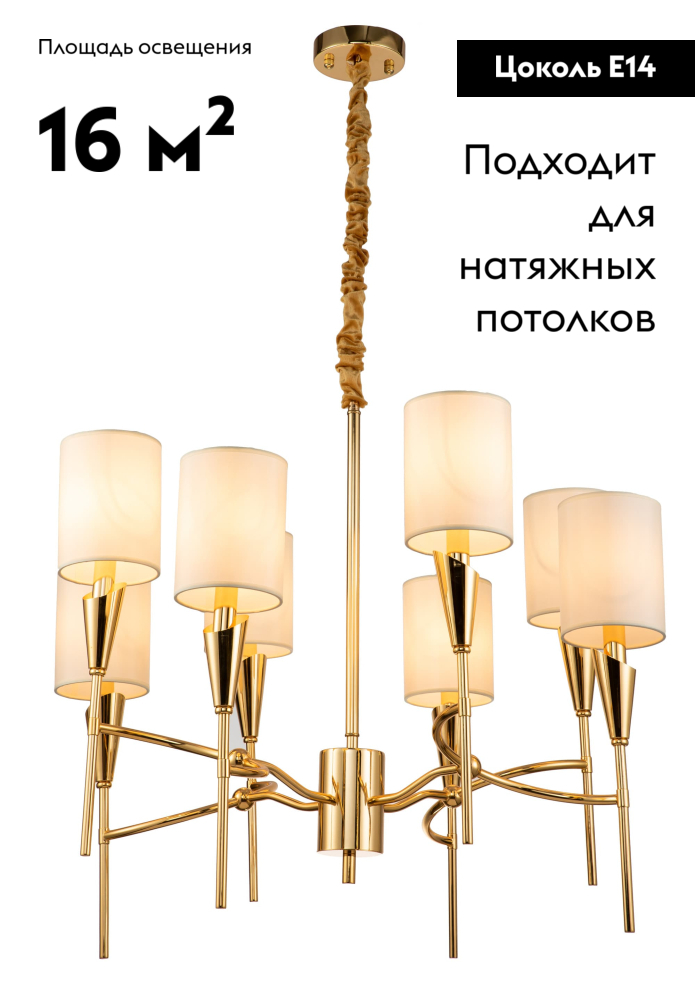 подвесная люстра moderli luiza v10030-8p