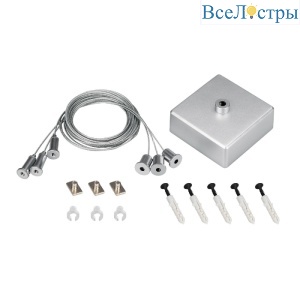 Подвес Arlight ARL-3x2m Set Silver box, Pad 9x2mm 040293
