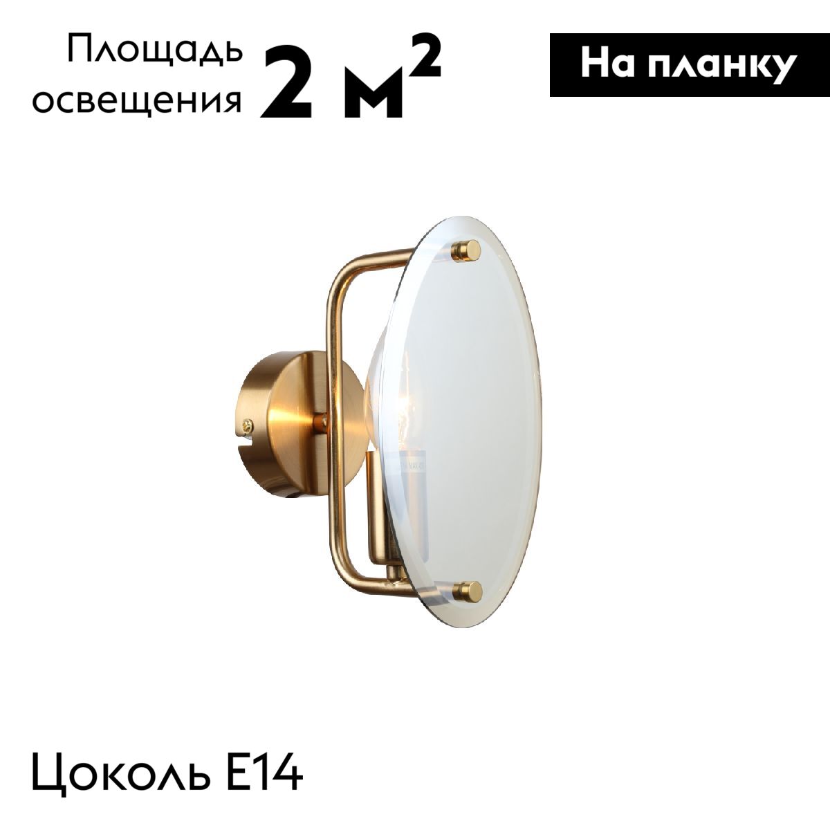 бра f-promo ovate 4085-1w