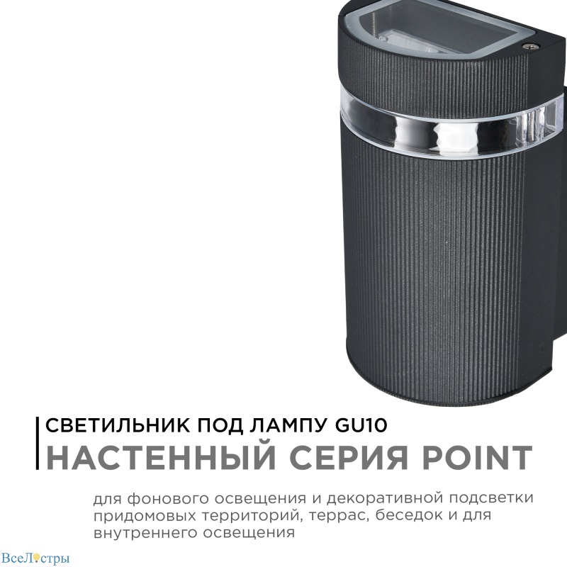 уличный настенный светильник apeyron point 11-131
