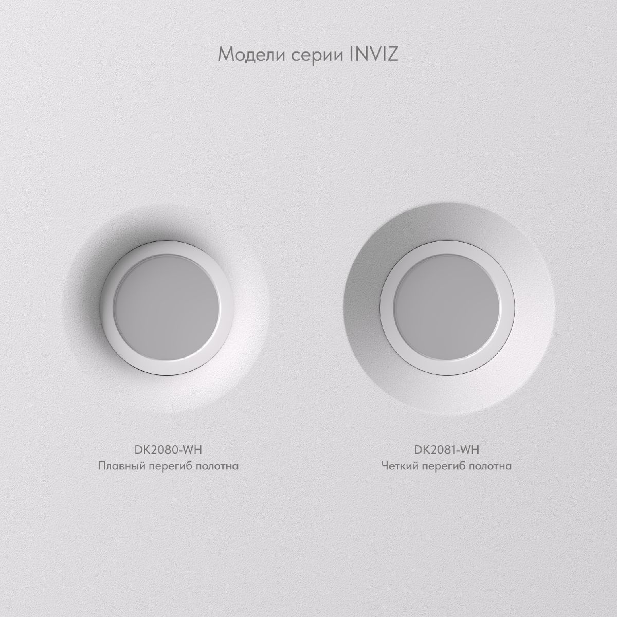встраиваемый светильник denkirs inviz dk2080-wh