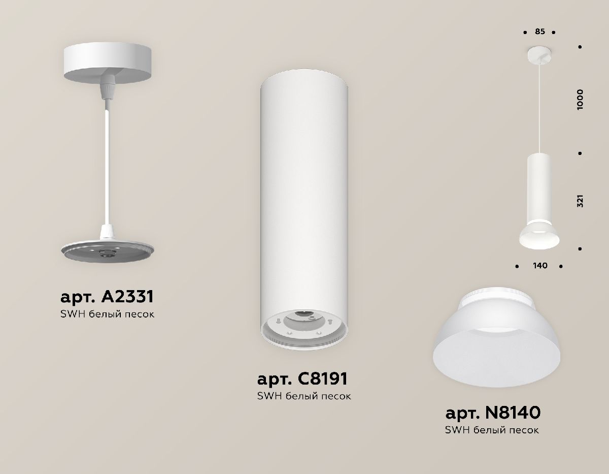 подвесной светильник ambrella light techno spot (a2331, c8191, n8140) xp8191100