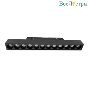 Трековый светильник Wertmark WTG.O24.600.30.12