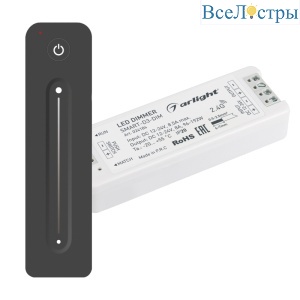 Диммер Arlight Smart-Dim-Set-Line (12-24V, 1x8A, ПДУ 2.4G) 034794