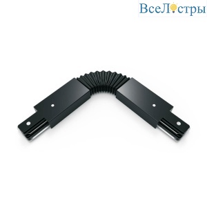 Коннектор гибкий Gauss TR117
