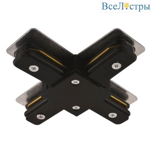 Коннектор для шинопровода Arte Lamp Track Accessories A110006