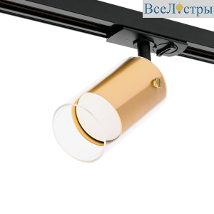 Трековый однофазный светильник Wolta Oro WTL-GU10/07G