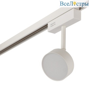 Трековый светильник AM Group MAGNET AM518 7W 4000K WH
