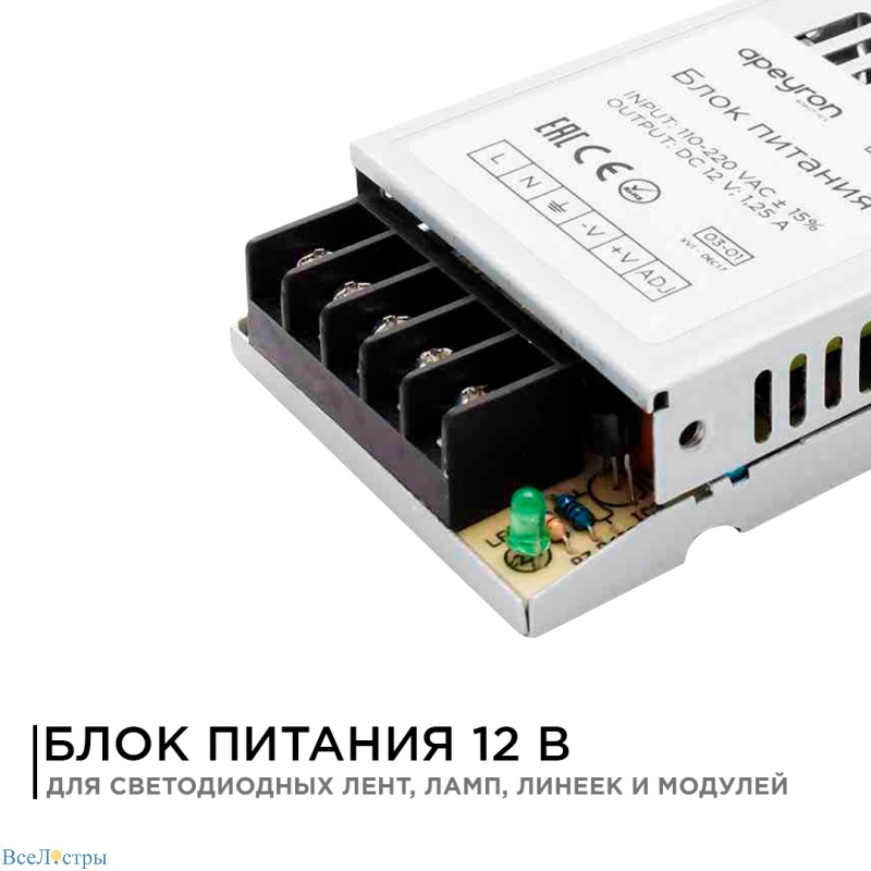 блок питания apeyron 12в 15вт ip20 1,25а 03-01