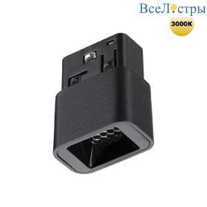 Трековый низковольтный светильник Novotech Shino Flum 359513