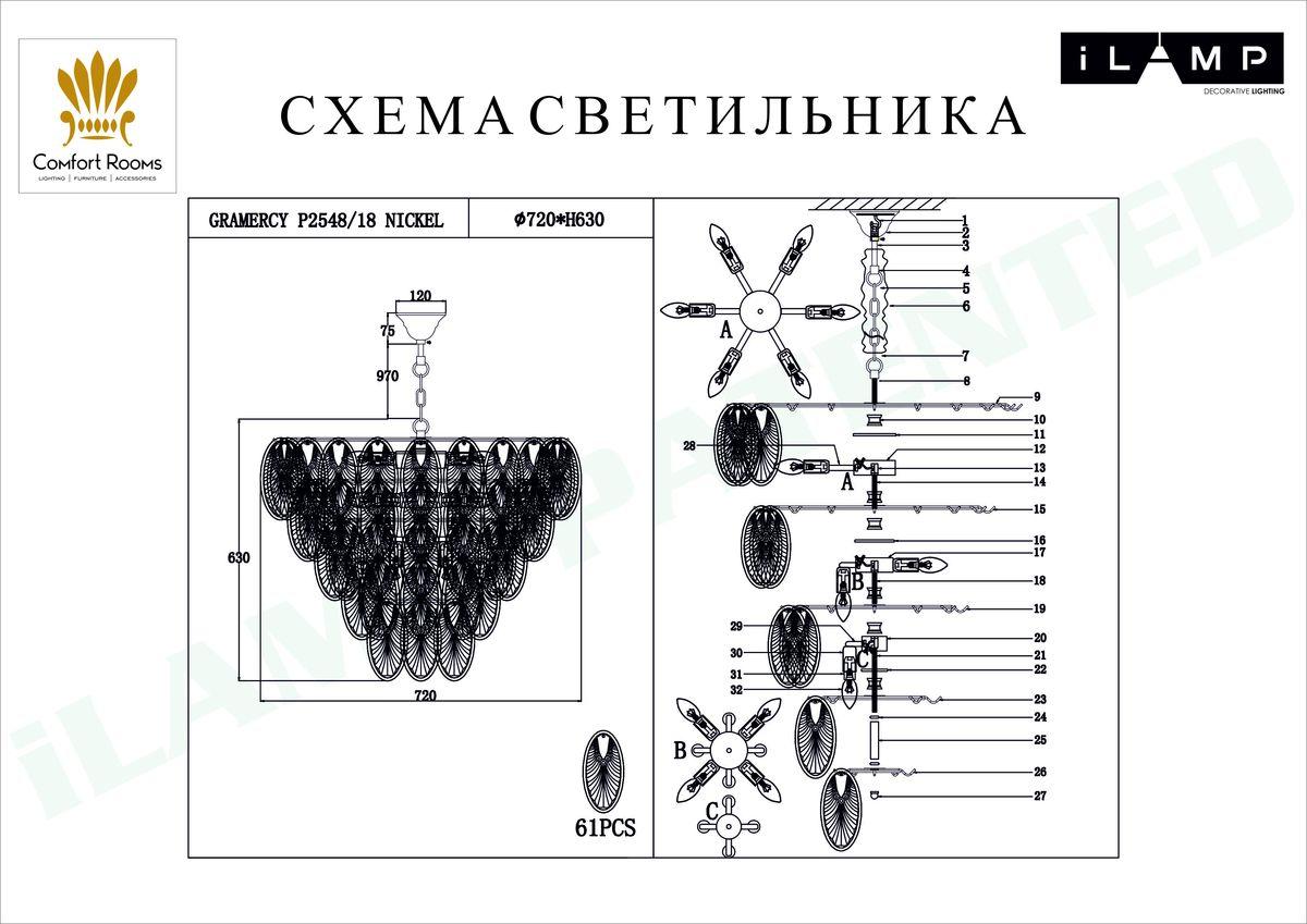 подвесная люстра ilamp gramercy p2548-18 nic
