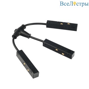 Т-образный коннектор питания гибкий для магнитного шинопровода Myfar Accessories for MagLine 23 MT0200-FCT-B