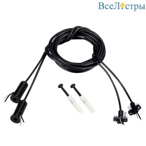 Подвес токопроводящий Arlight ARL-SL-LINE 2x2m Set Black 045800