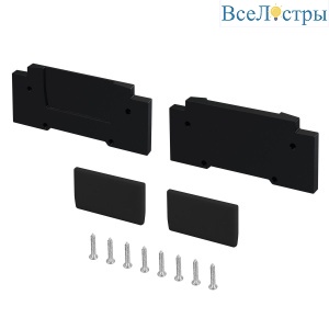 Заглушка Arlight STRETCH-32-CEIL-CENTER BLACK 057274