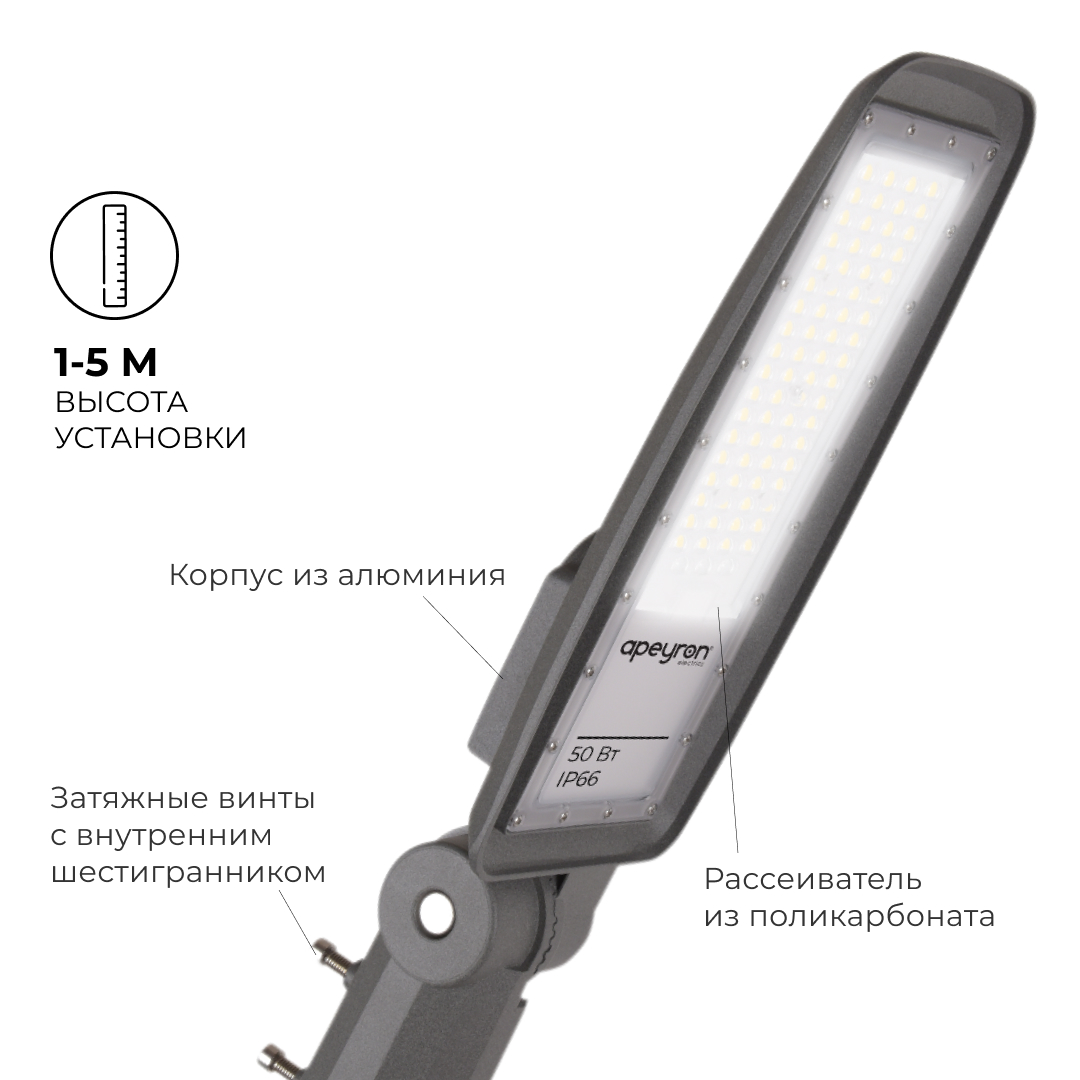 уличный консольный светильник apeyron 29-10