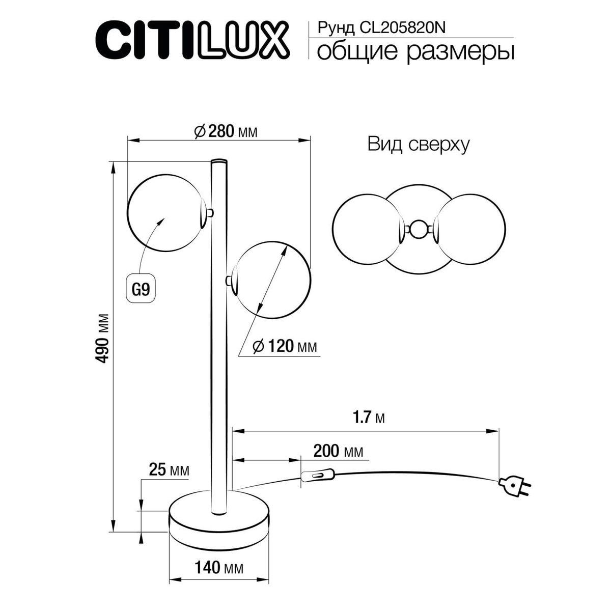 настольная лампа citilux рунд cl205820n