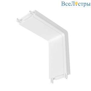 Коннектор L-образный внутренний  Maytoni Technical Radity TRA084CI-11W