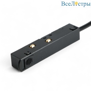 Токоввод для магнитного шинопровода Voltalighting Light AIJL-CX-531.B