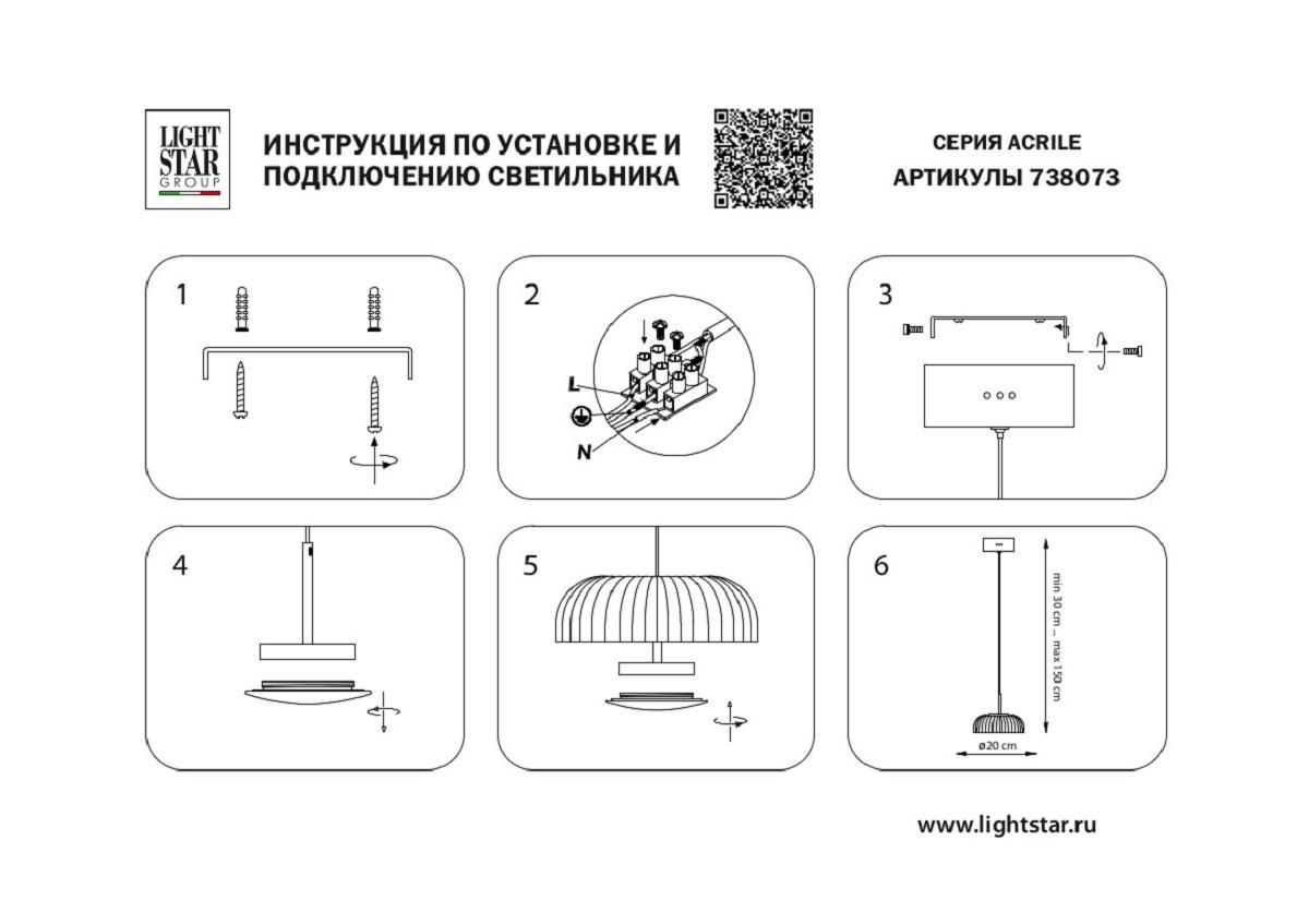 подвесной светодиодный светильник lightstar acrile 738073