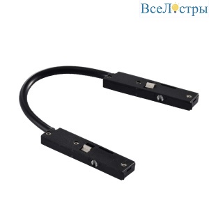 Коннектор гибкий Arlight MAG-MICROCOSM-CON-FLEX-POWER (BK) 043240