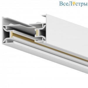 Шинопровод однофазный накладной Hesby Lighting Skylite HSBL_0026