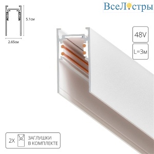 Шинопровод магнитный Arte Lamp Linea-accessories A460333