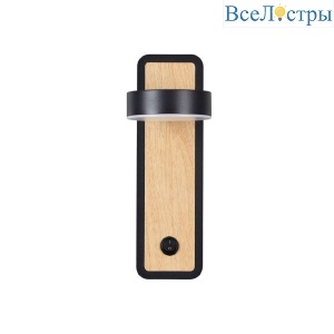 Бра Lumion Leland 5631/5WL