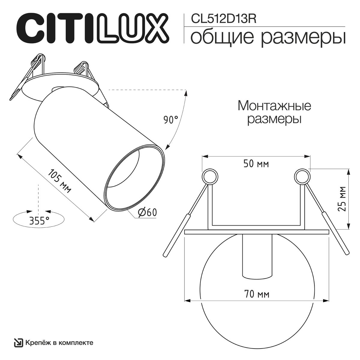 встраиваемый спот citilux axel cl512d13r