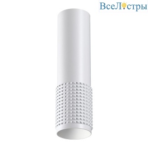 Потолочный светильник Novotech Over Mais 370758