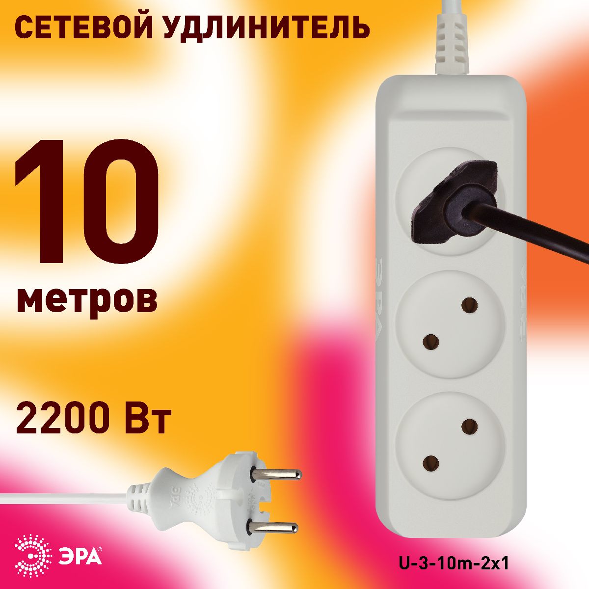 удлинитель электрический эра u-3-10m-2x1 б0028358