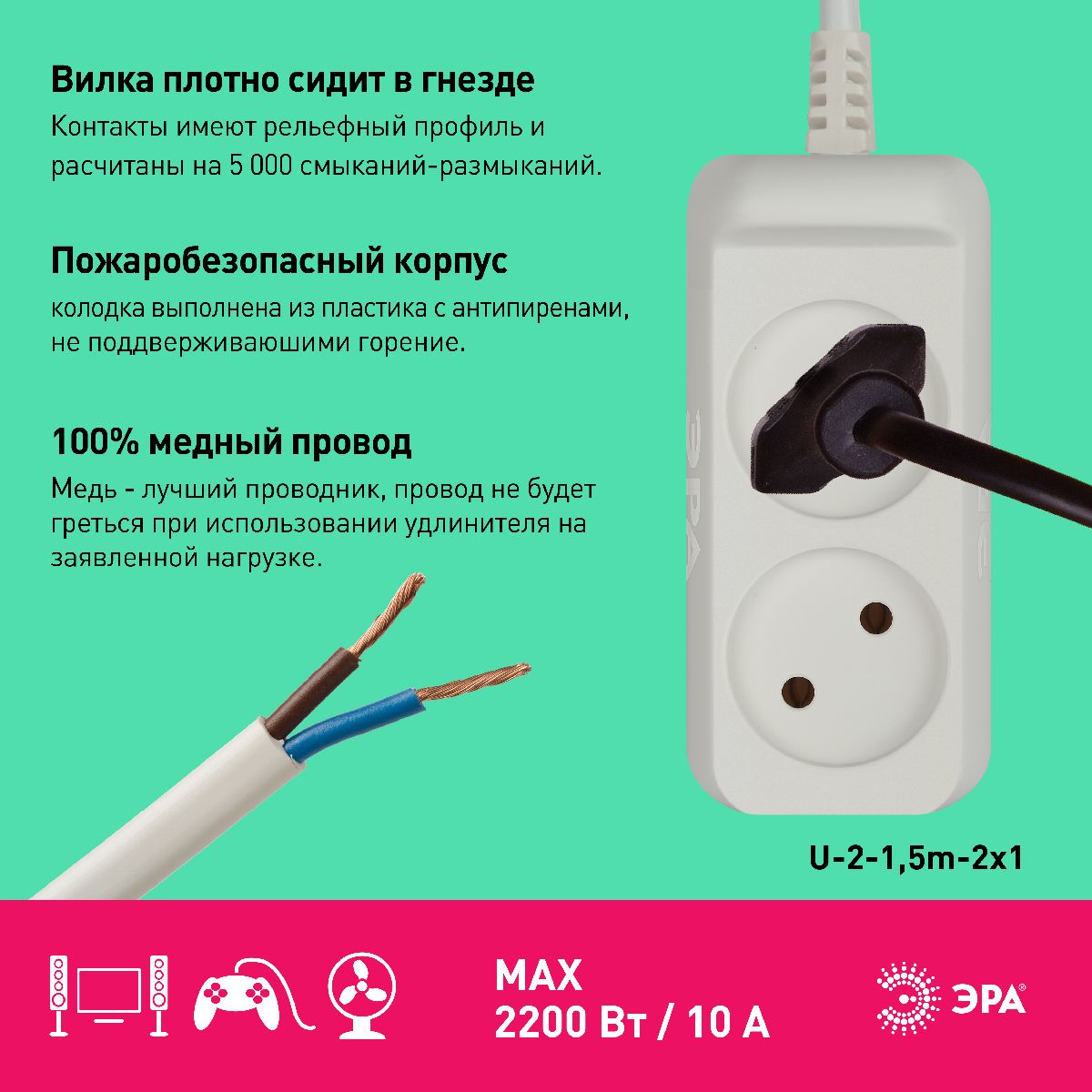 удлинитель электрический эра u-2-1,5m-2x1 б0028359
