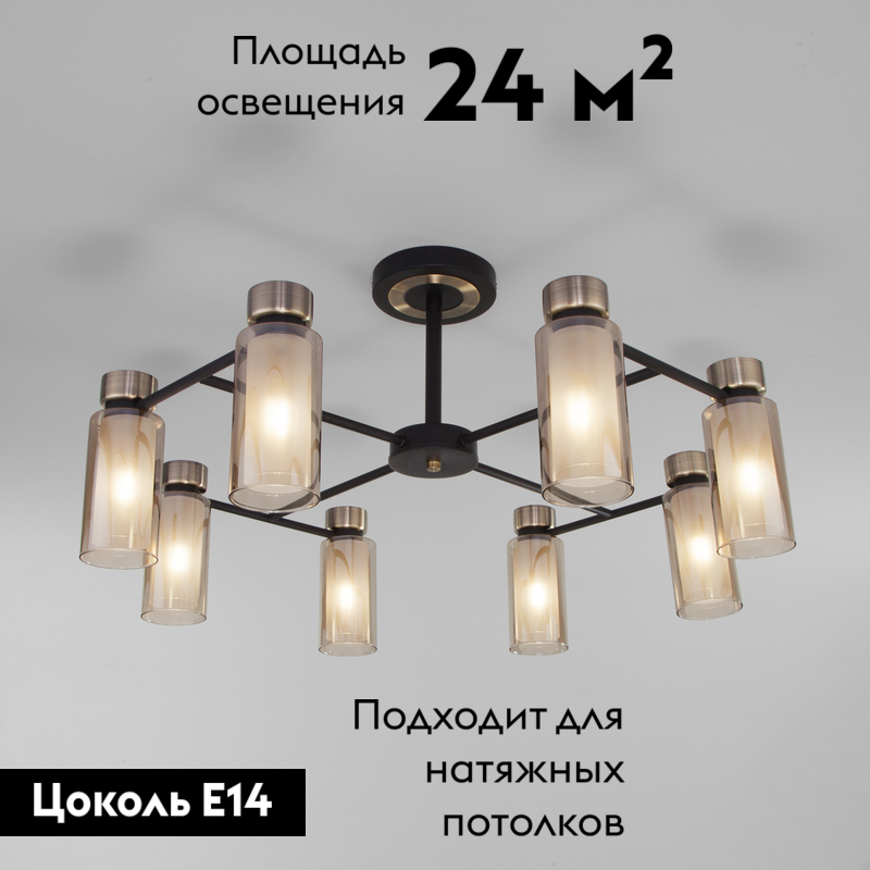 потолочная люстра eurosvet amado 70115/8 черный