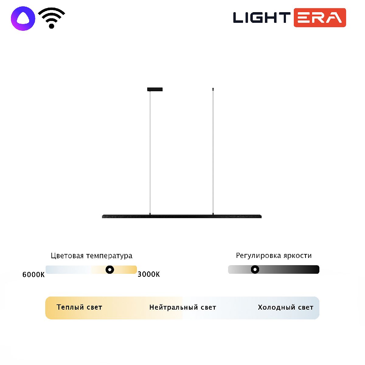 подвесной светильник lightera james le107l-150b wifi