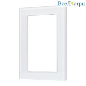 Рамка одноместная Arlight FRM-GLARE-GS-D-WH 043789