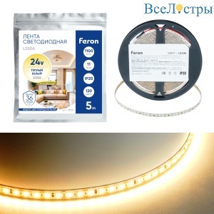 Светодиодная лента 24V Feron LS506, 120*SMD2835, 11W/m, IP20, 3000К (белый теплый) 53057