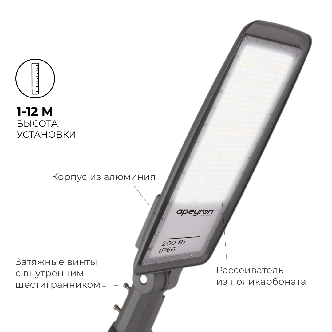 уличный консольный светильник apeyron 29-13