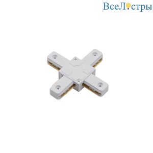 Коннектор для однофазного шинопровода Favourite Practica 2201-CW-004