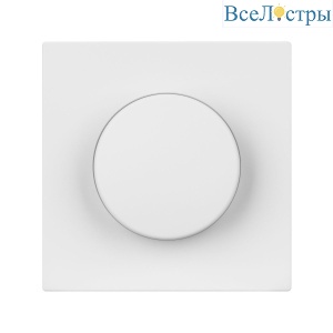 Лицевая панель светорегулятора Arlight PNL-NOBE-FB-SFPL-WH  (Белый кварц) 060264