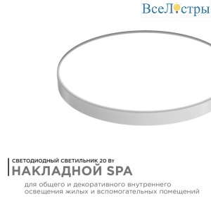 Настенно-потолочный светильник Apeyron Spa 18-142