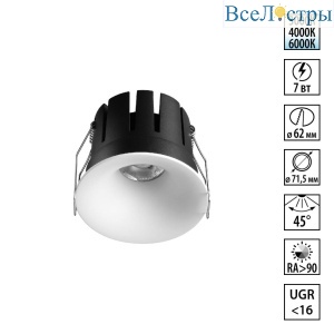 Встраиваемый светильник с переключателем цв. температуры Novotech Wir Eclat 359884