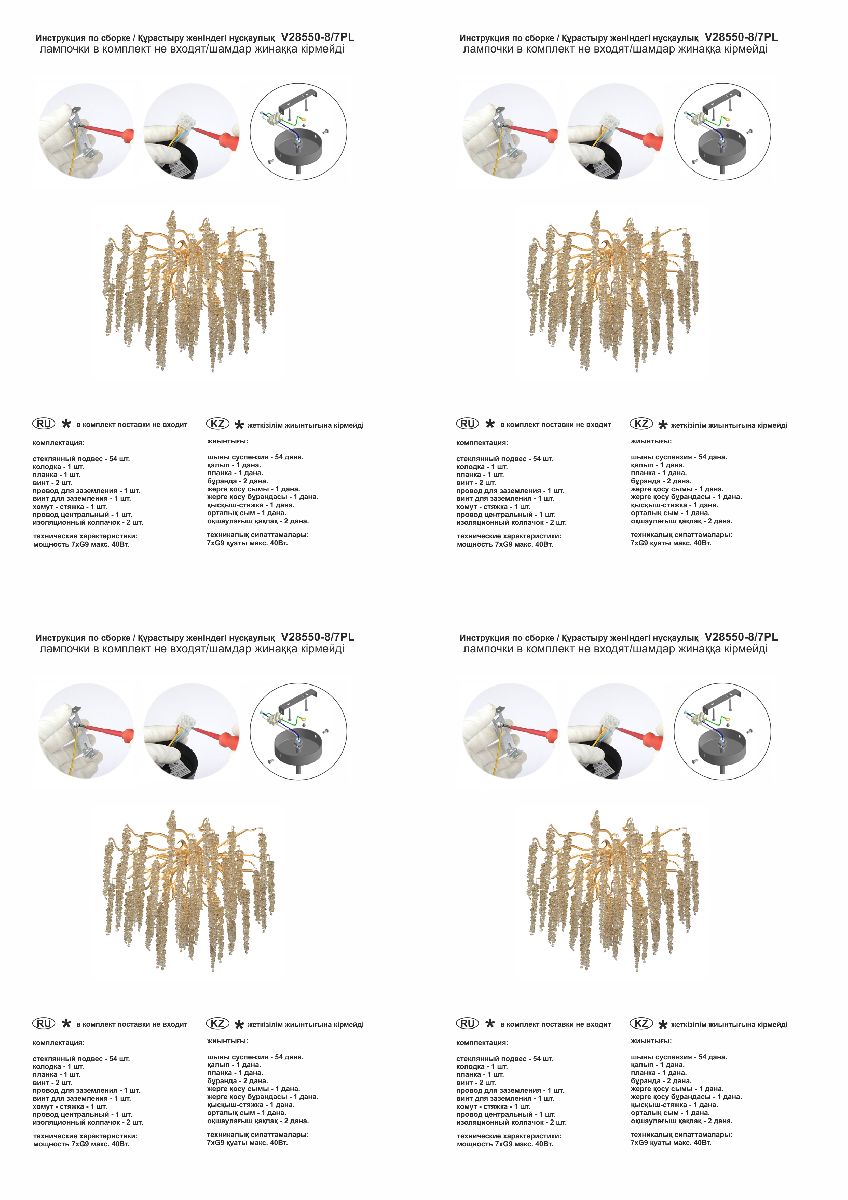 потолочная люстра vitaluce v28550-8/7pl