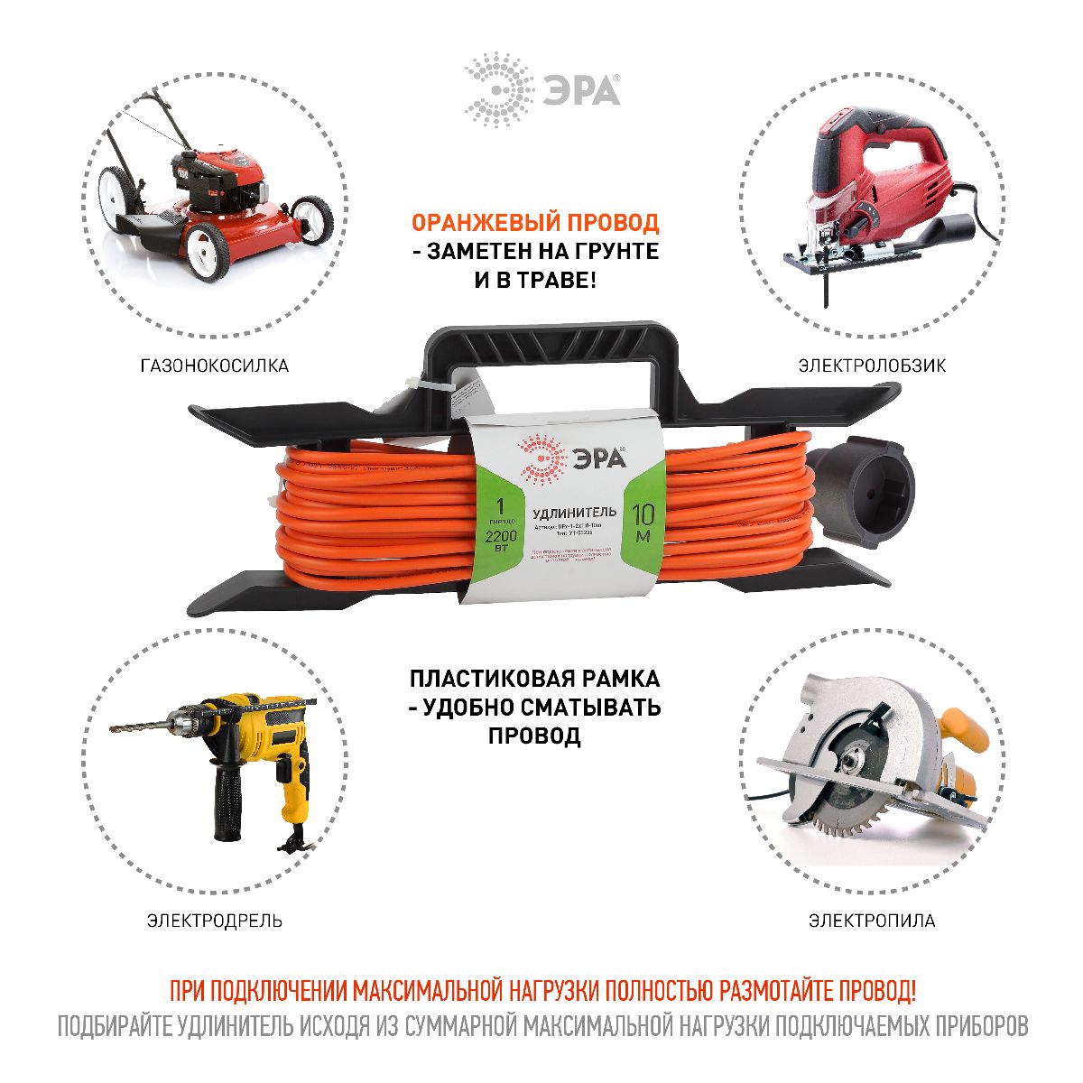 удлинитель силовой эра ufx-1-2x1.0-10m б0043039