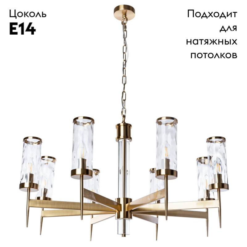 подвесная люстра divinare sham 4505/17 lm-8