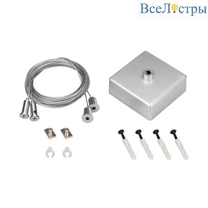 Подвес Arlight ARL-2x4m Set Silver box, Pad 9x2mm 040294