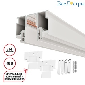Шинопровод для монтажа в натяжной потолок LumFer For Novotech Flum 135327